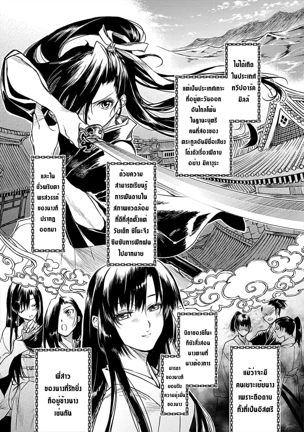 Ori of the Dragon Chain Heart in the Mind 9 (23)